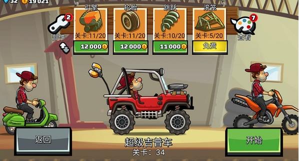 登山赛车2国际版