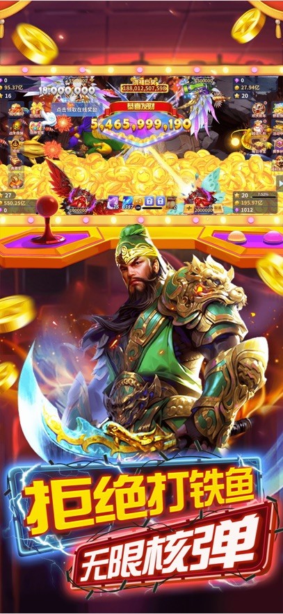 辰龙捕鱼苹果手机版截图3