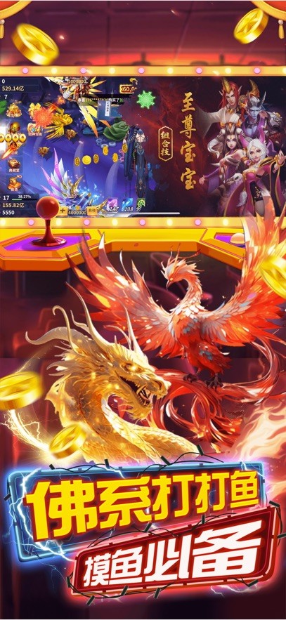 辰龙捕鱼苹果手机版截图4