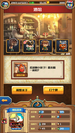小小航海士外传老版本
