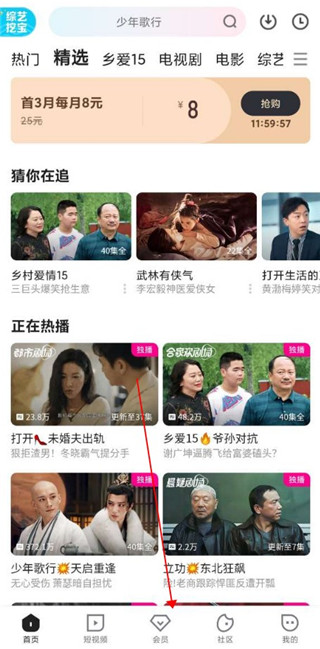 优酷视频会员怎么获得 优酷视频会员免费获得方法