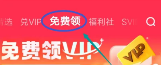 优酷视频会员怎么获得 优酷视频会员免费获得方法