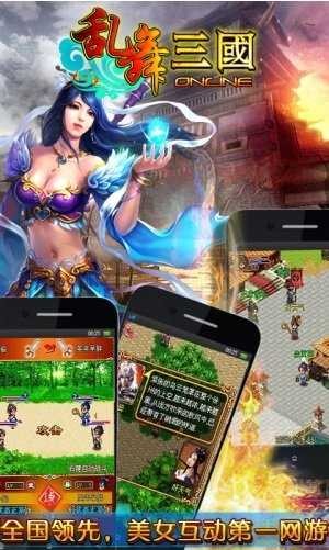 乱舞三国最新版截图3