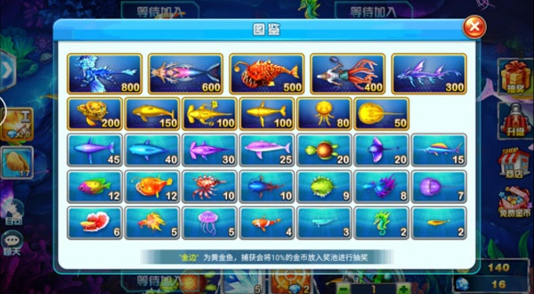 辰龙捕鱼苹果手机版