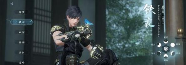 云逆水寒最新版