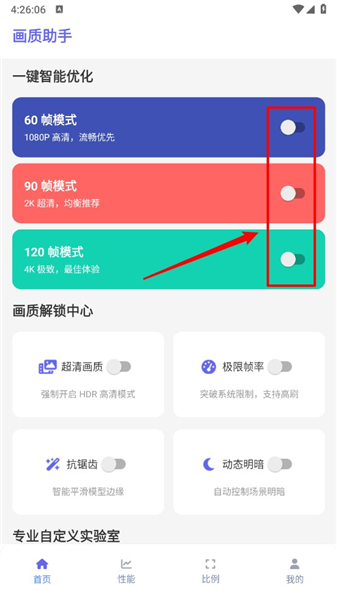 星光助手安卓版