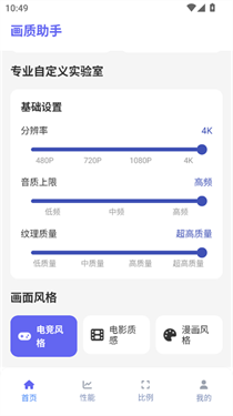 星光助手安卓版