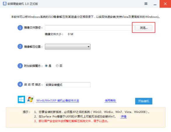 软媒魔方怎么清理注册表