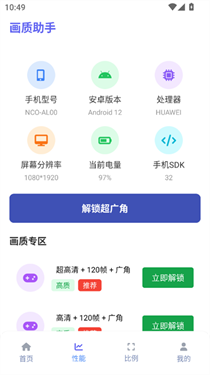 星光助手安卓版