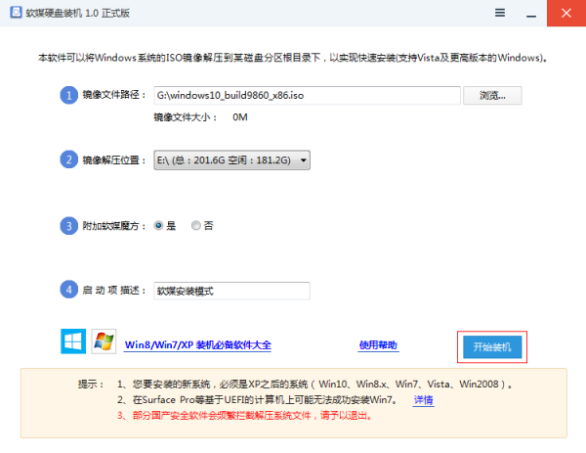 软媒魔方怎么清理注册表