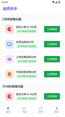 星光助手安卓版