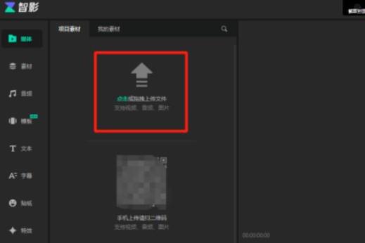 腾讯智影手机版