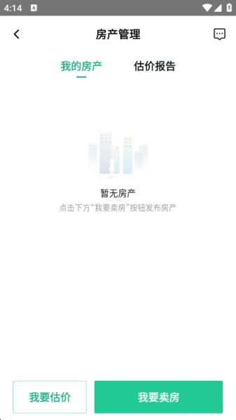 安居客怎么删除发布的房源