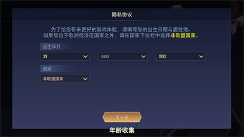 传说对决体验服