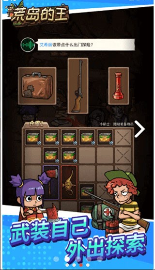 荒岛的王最新版截图1
