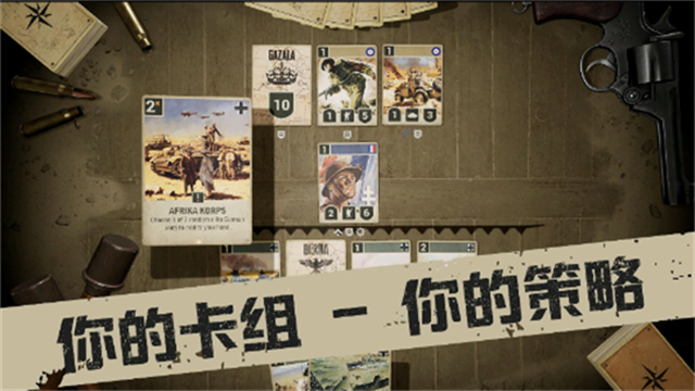 Kards中文版截图3