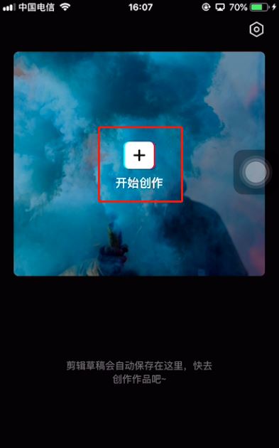 剪映怎么弄慢动作