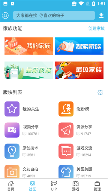 软天空最新版截图1