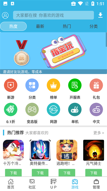 软天空最新版截图2