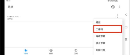 影音先锋手机版