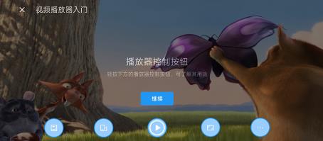 影音先锋手机版