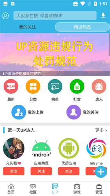 软天空最新版截图4