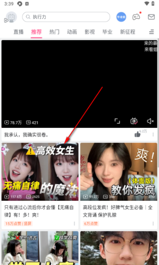 b站视频BV号怎么查看 BV号查看方法介绍