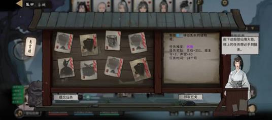 鬼谷八荒手机版