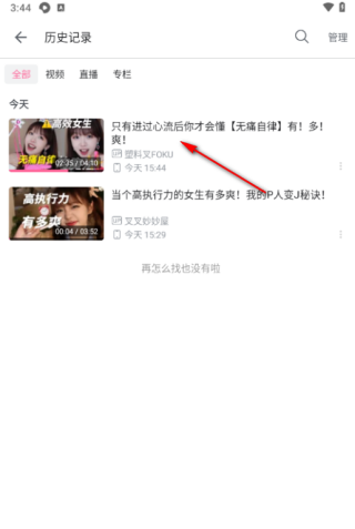 b站视频BV号怎么查看 BV号查看方法介绍