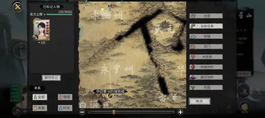 鬼谷八荒手机版