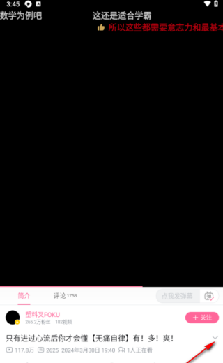 b站视频BV号怎么查看 BV号查看方法介绍