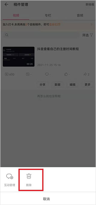 b站视频BV号怎么查看 BV号查看方法介绍