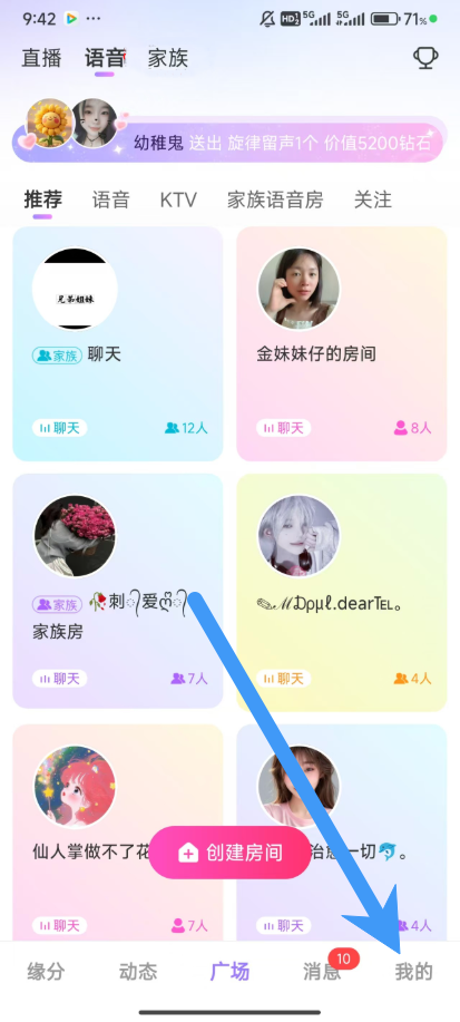 觅伊怎么将好感度关掉