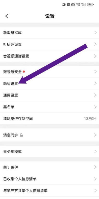 觅伊怎么将好感度关掉