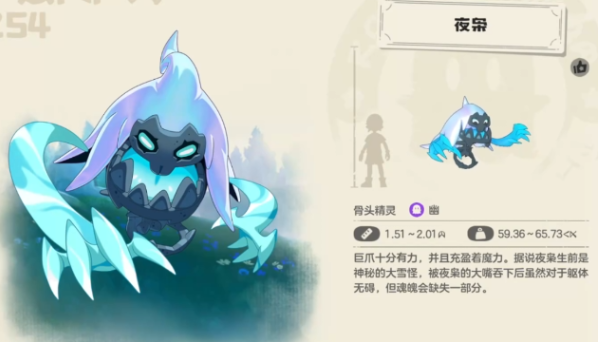 洛克王国世界夜枭捕捉指南