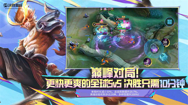 决胜巅峰国际服截图3