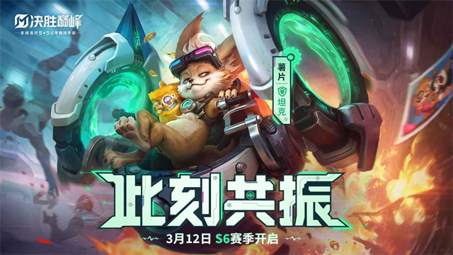 决胜巅峰国际服截图4