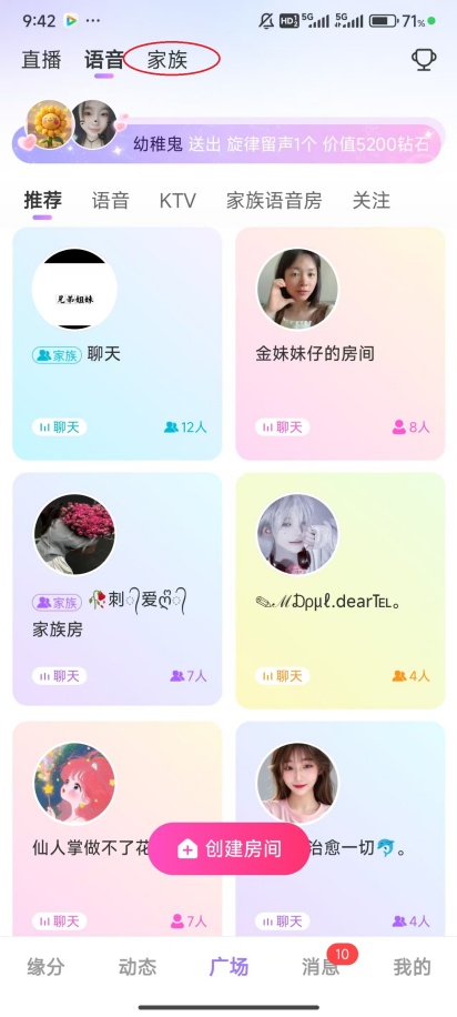 觅伊怎么将好感度关掉