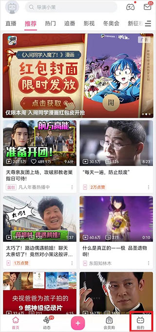 B站怎么设置音乐通知栏 音乐通知栏设置教程