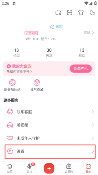 B站怎么设置音乐通知栏 音乐通知栏设置教程