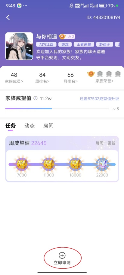 觅伊怎么将好感度关掉