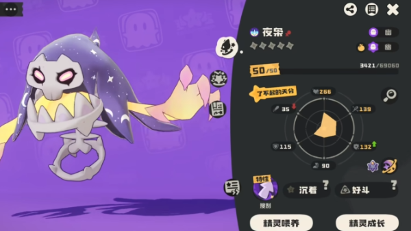 洛克王国世界夜枭捕捉指南