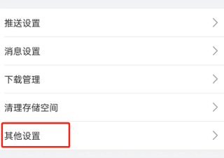 B站怎么设置音乐通知栏 音乐通知栏设置教程