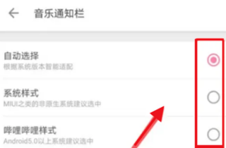 B站怎么设置音乐通知栏 音乐通知栏设置教程