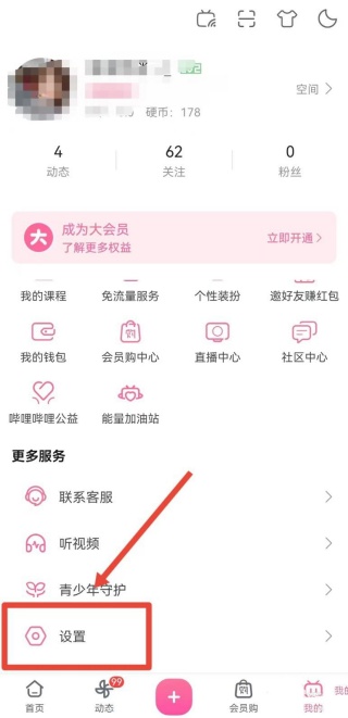 B站怎么设置音乐通知栏 音乐通知栏设置教程
