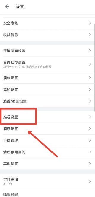 B站怎么设置音乐通知栏 音乐通知栏设置教程