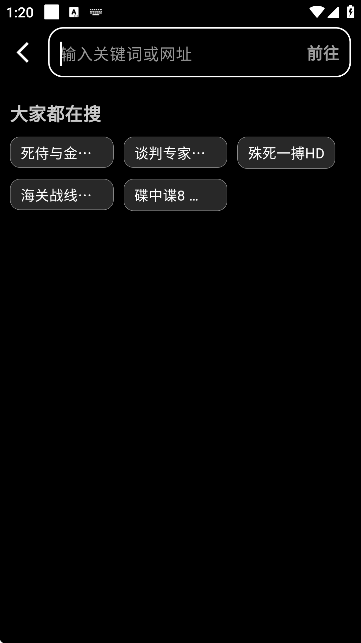 黑夜下载器截图1