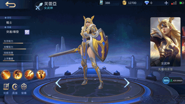 决胜巅峰国际服