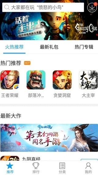 快吧游戏盒手机版截图0