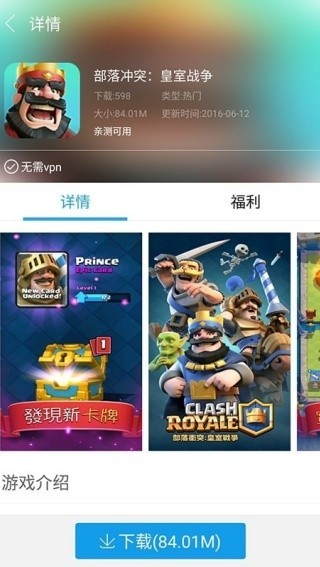 快吧游戏盒手机版截图1